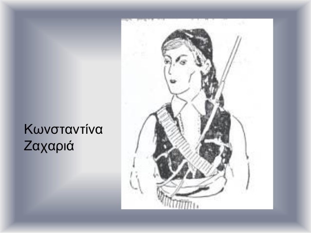 Κωνσταντίνα Ζαχαρία